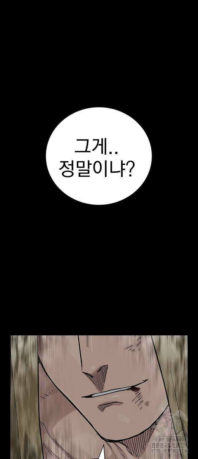 죽지 않으려면 시즌2 61화 16