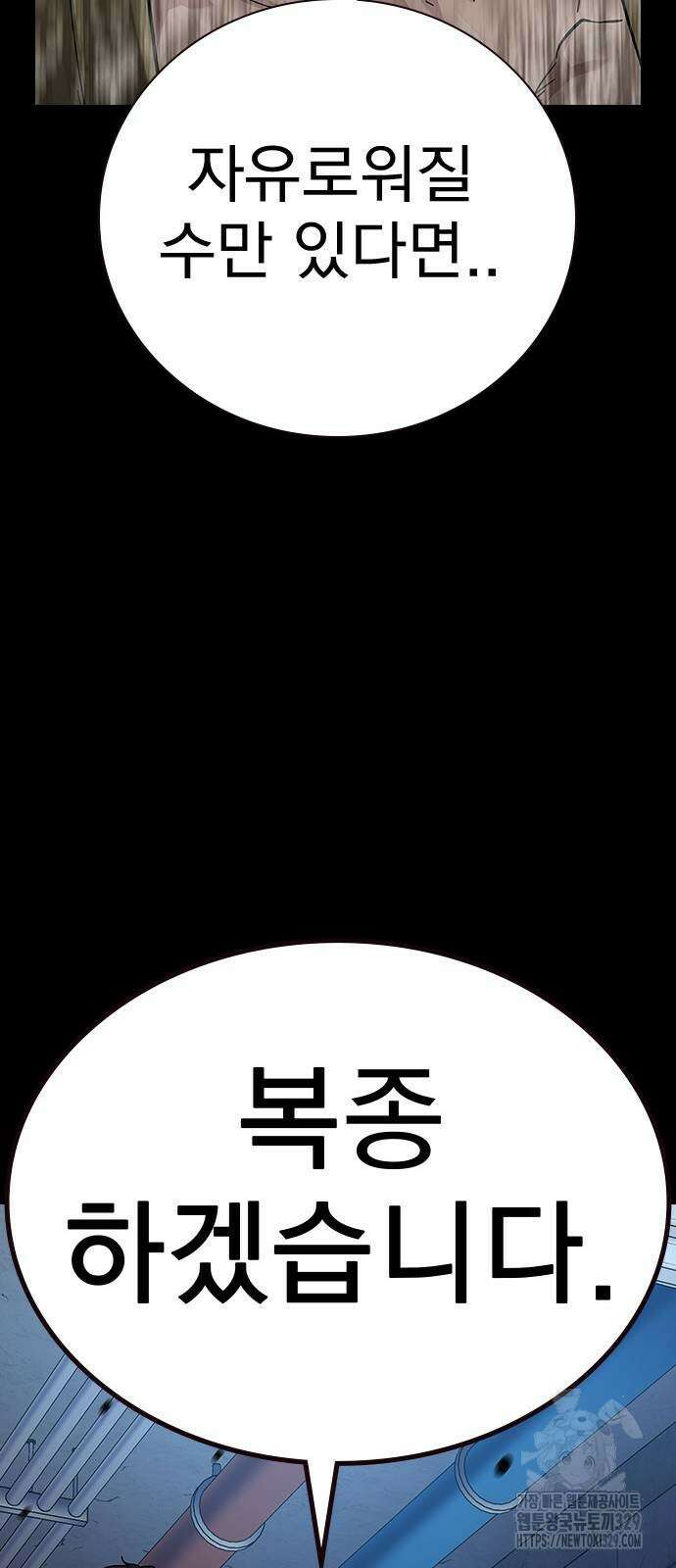 죽지 않으려면 시즌2 61화 17