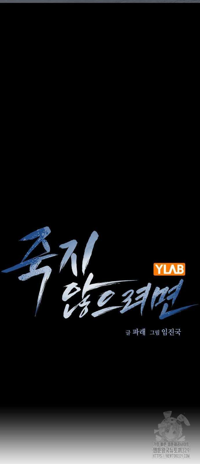 죽지 않으려면 시즌2 61화 19