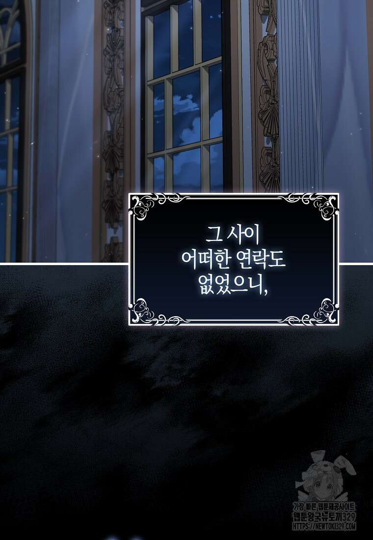 공포게임 남주와 감금당했다 6화 2