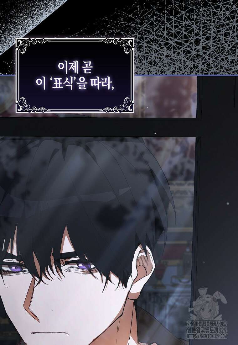 공포게임 남주와 감금당했다 6화 5