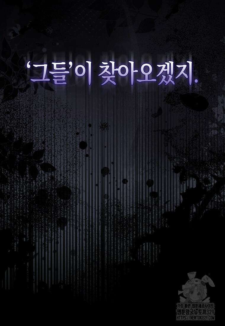 공포게임 남주와 감금당했다 6화 7
