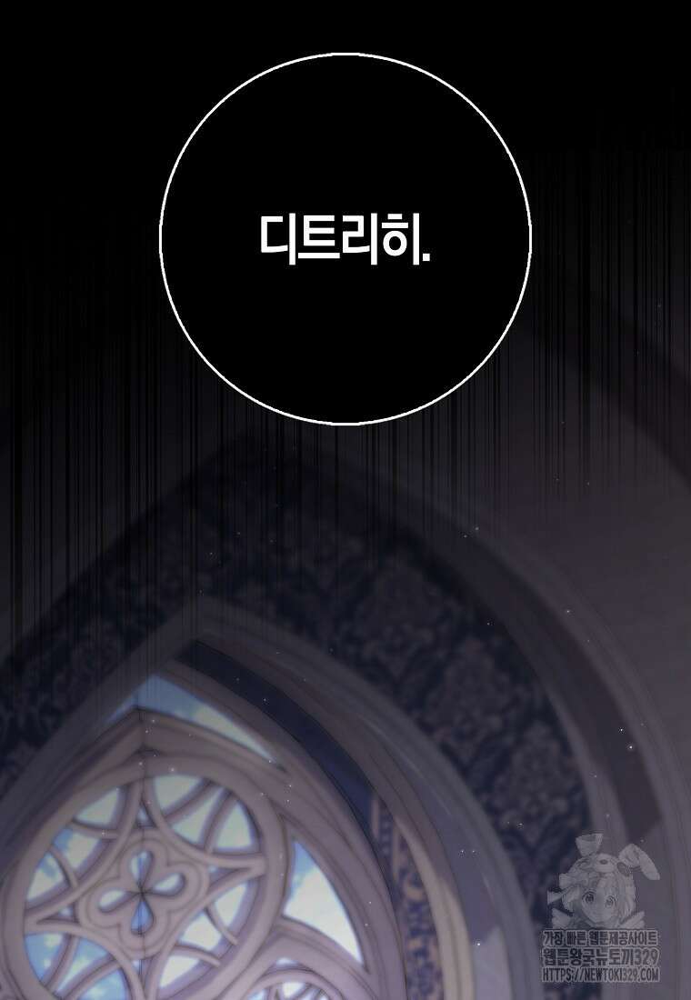 공포게임 남주와 감금당했다 6화 8