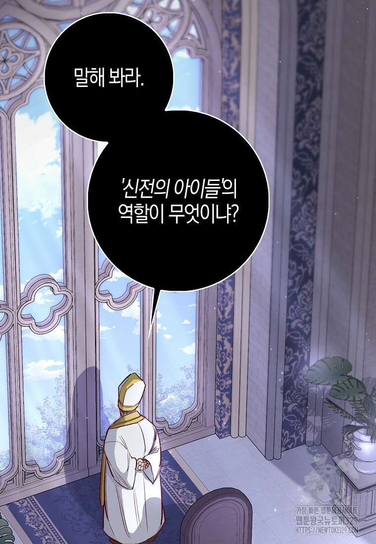 공포게임 남주와 감금당했다 6화 9