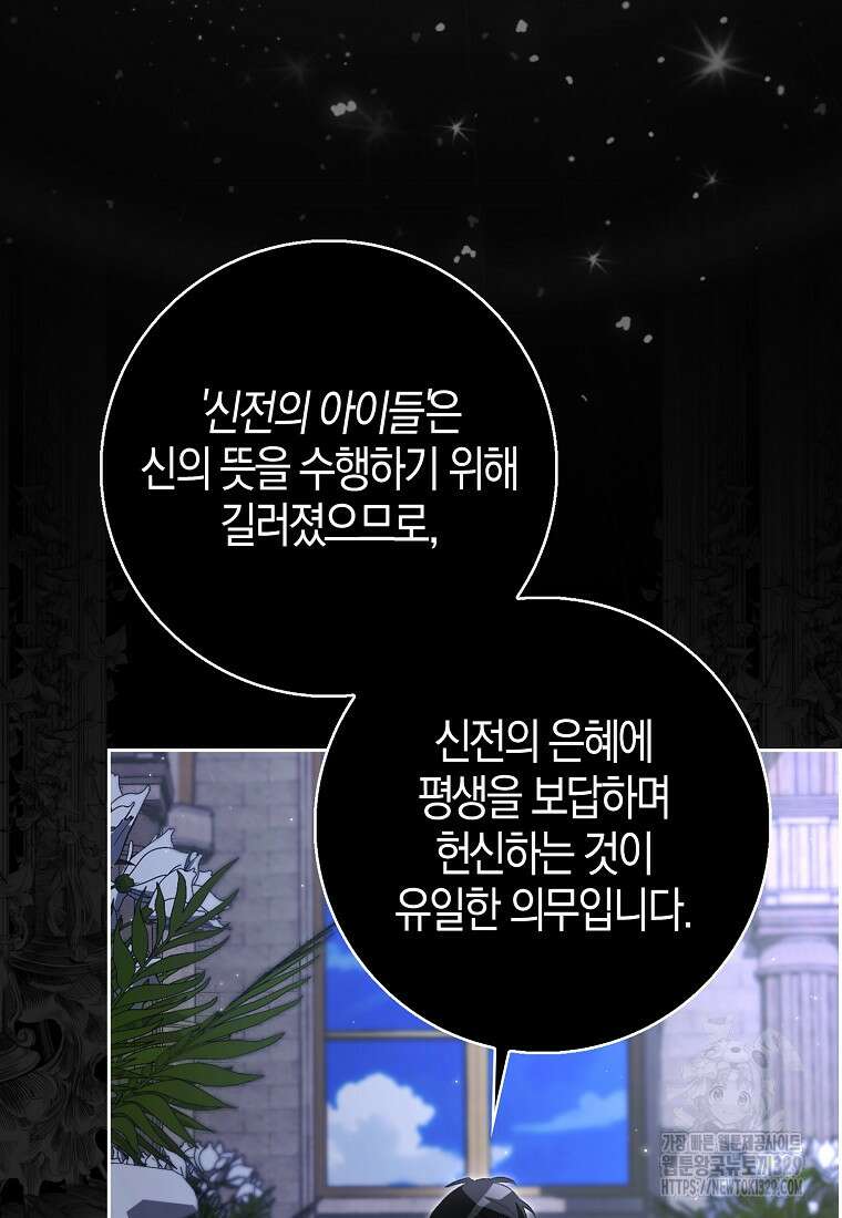 공포게임 남주와 감금당했다 6화 11
