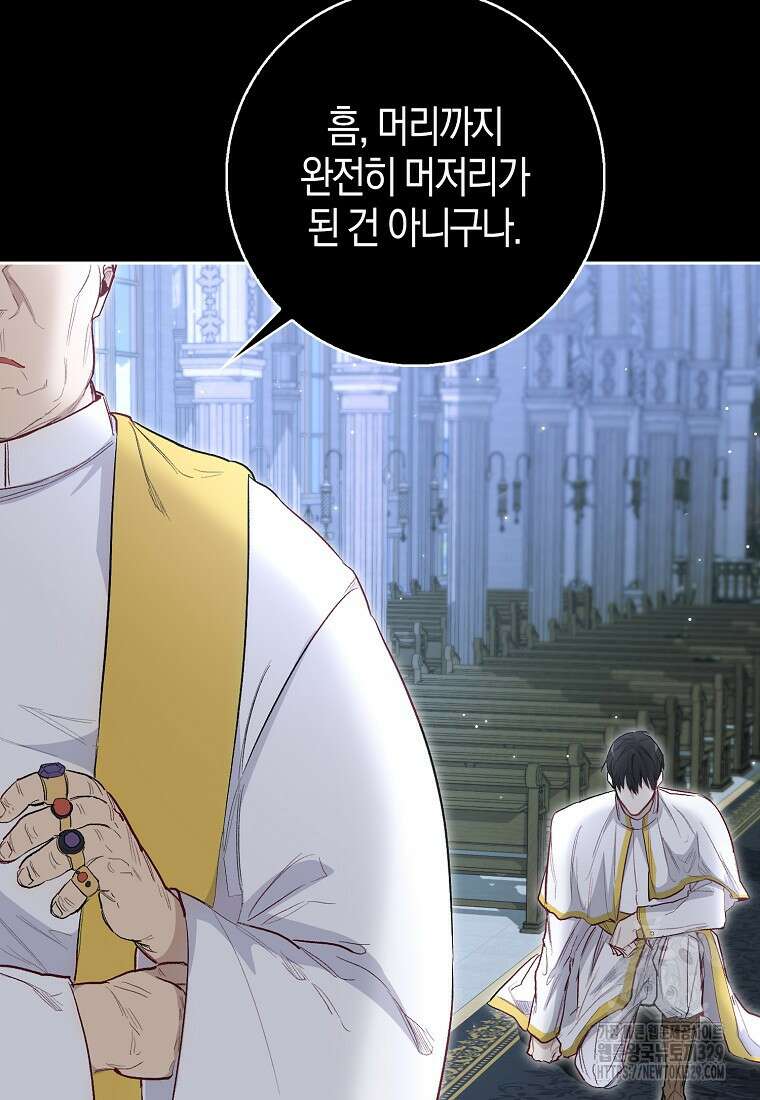 공포게임 남주와 감금당했다 6화 13