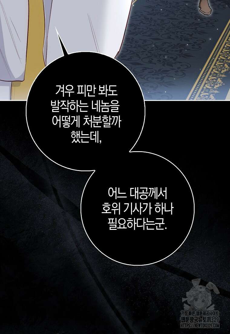 공포게임 남주와 감금당했다 6화 14