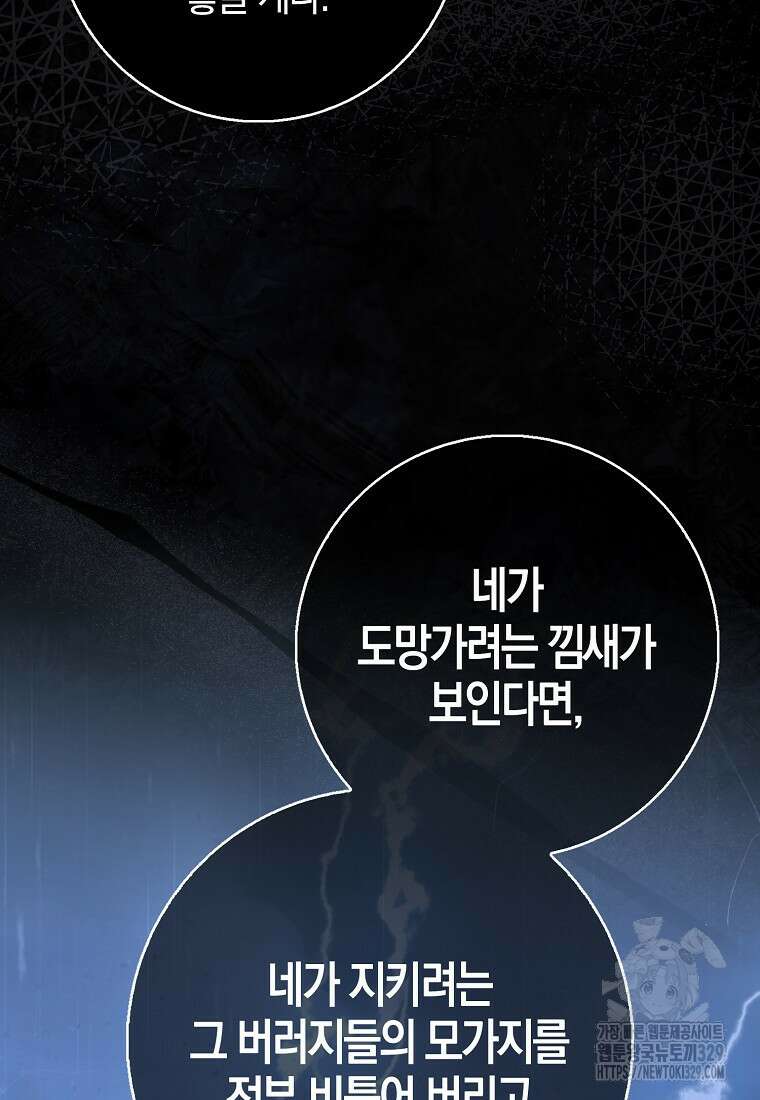 공포게임 남주와 감금당했다 6화 18