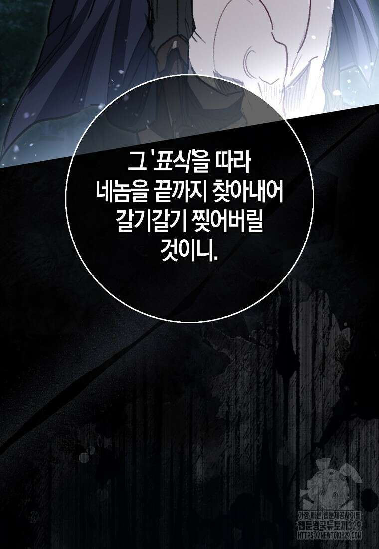 공포게임 남주와 감금당했다 6화 20