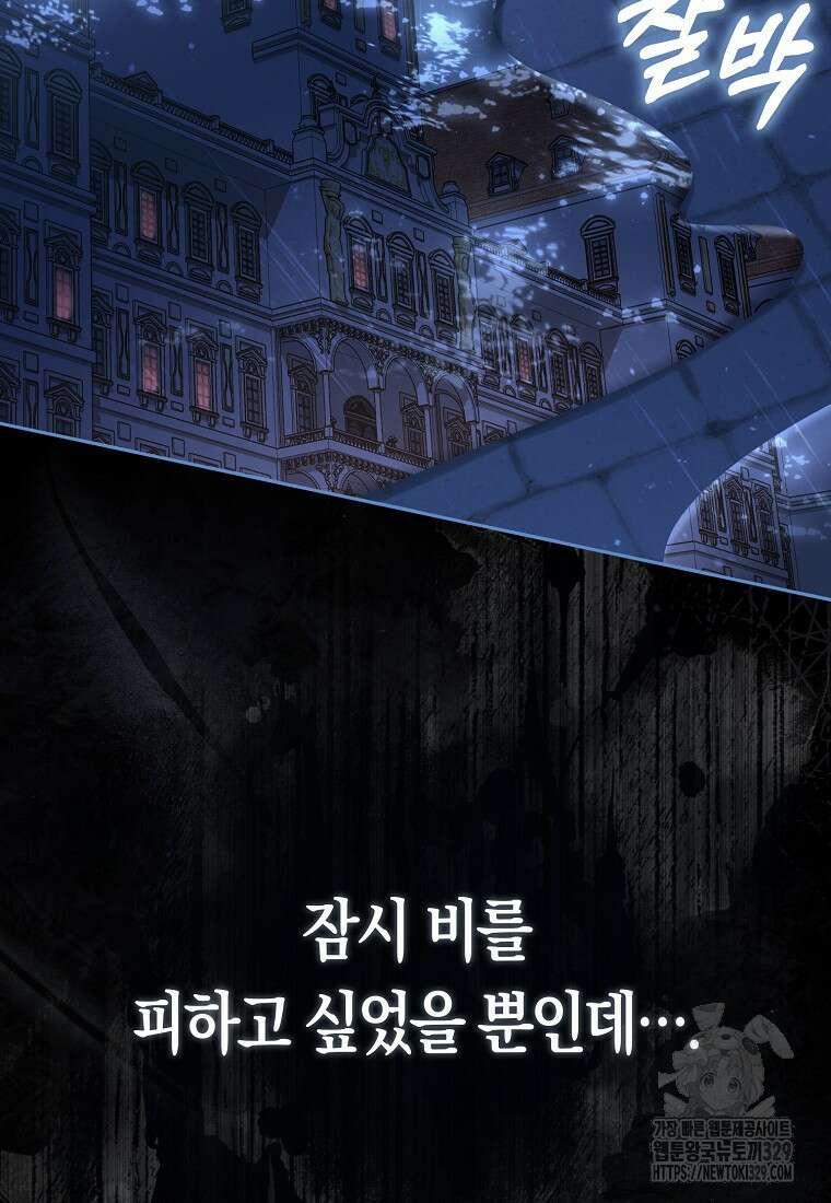 공포게임 남주와 감금당했다 6화 22