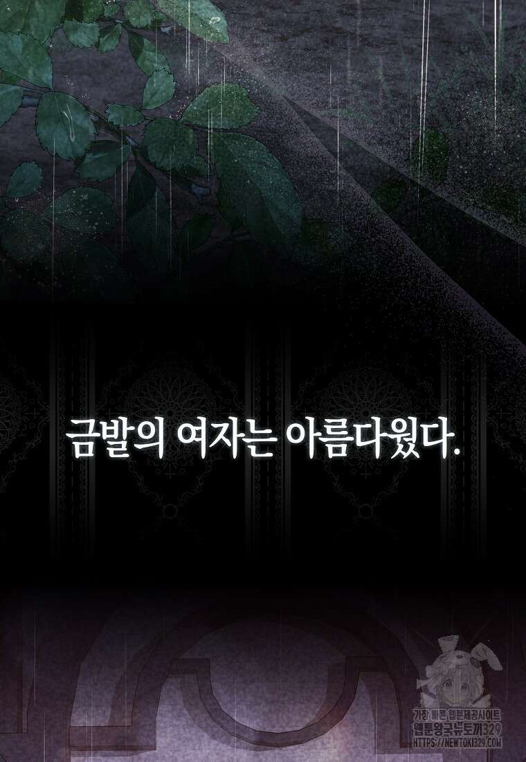 공포게임 남주와 감금당했다 16화 3