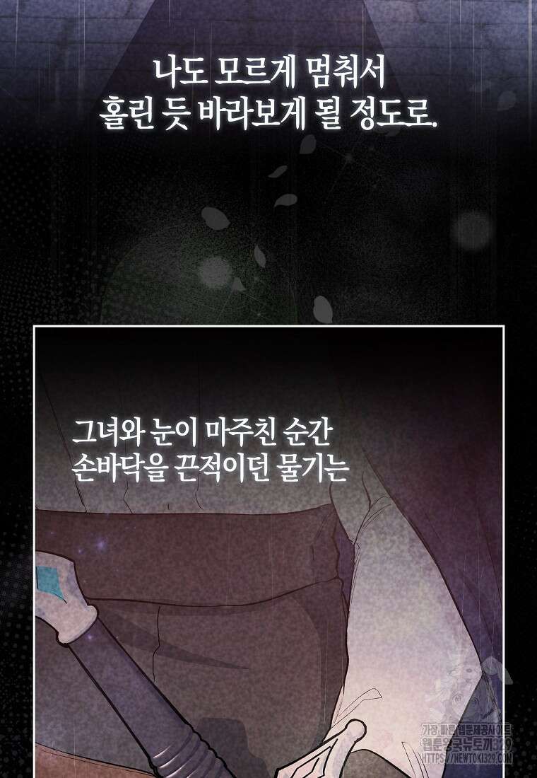 공포게임 남주와 감금당했다 16화 5
