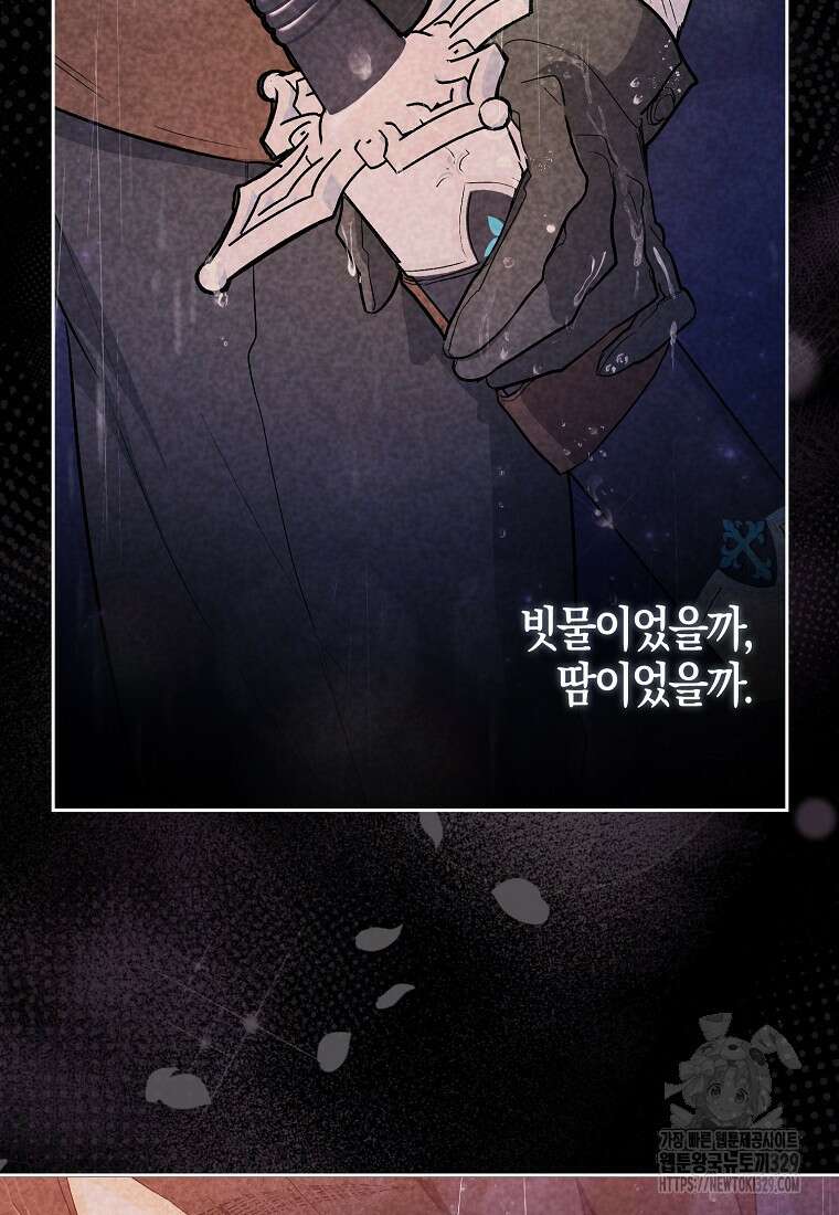 공포게임 남주와 감금당했다 16화 6
