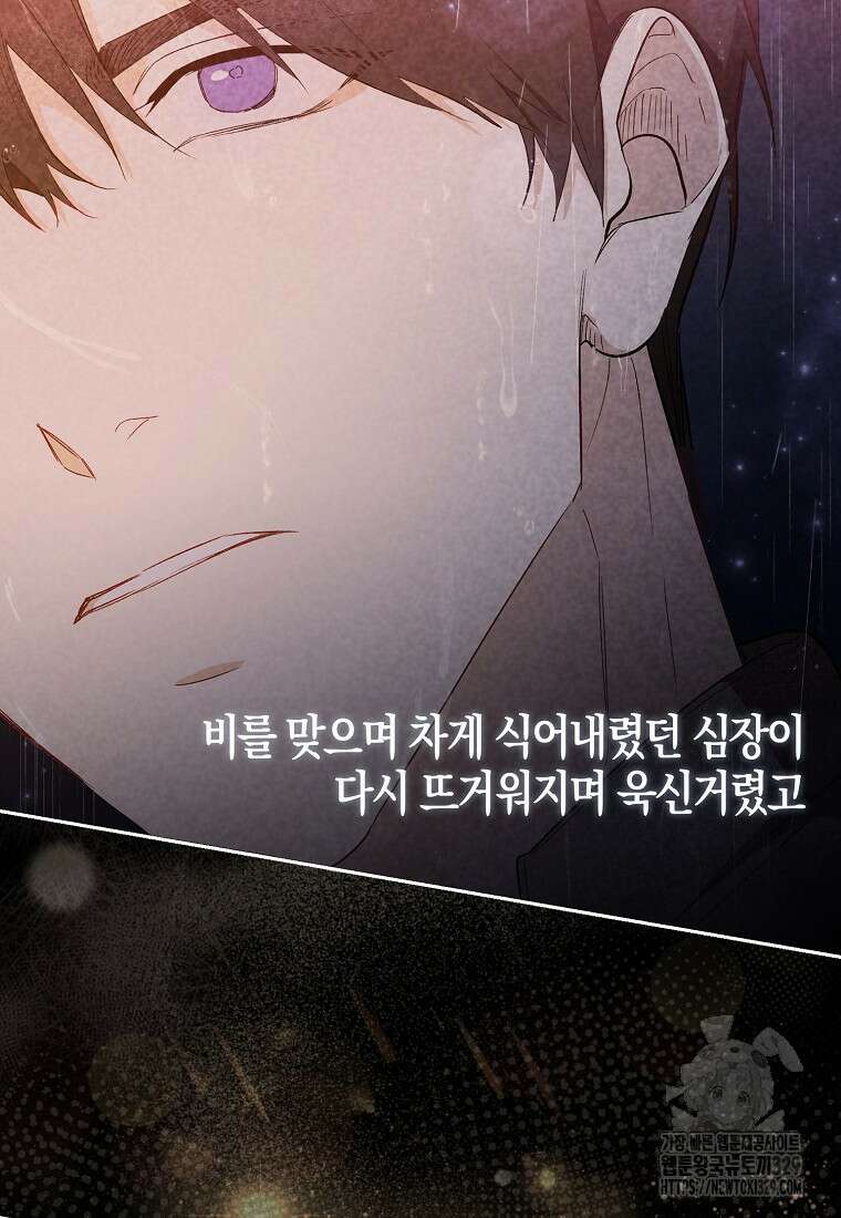 공포게임 남주와 감금당했다 16화 7