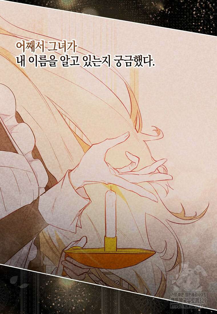 공포게임 남주와 감금당했다 16화 8
