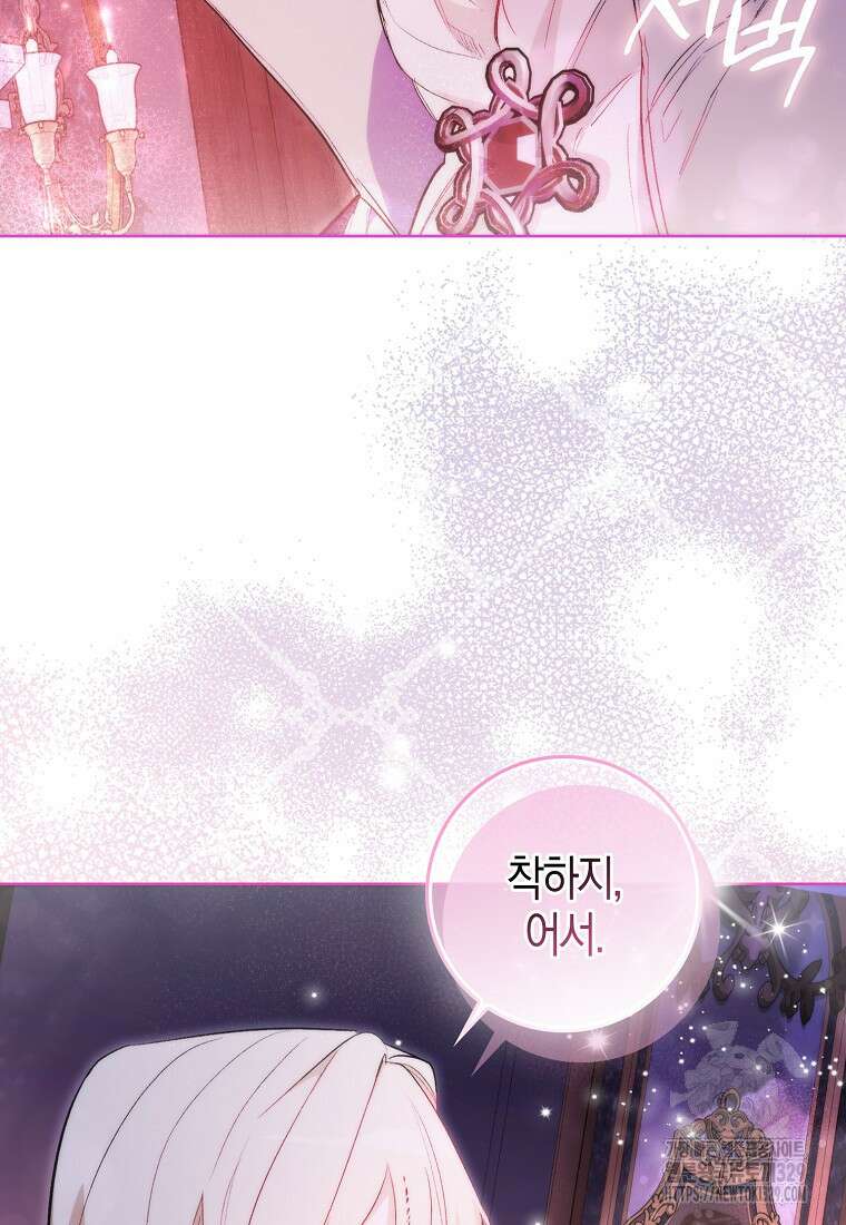공포게임 남주와 감금당했다 16화 17