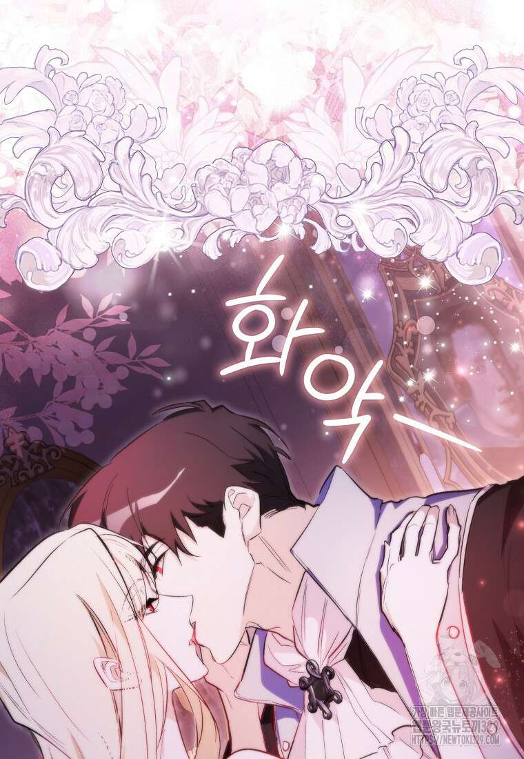공포게임 남주와 감금당했다 16화 20