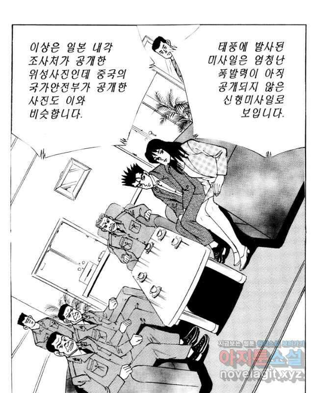 고행석 악질의 전설 4탄 타이푼 51화 15