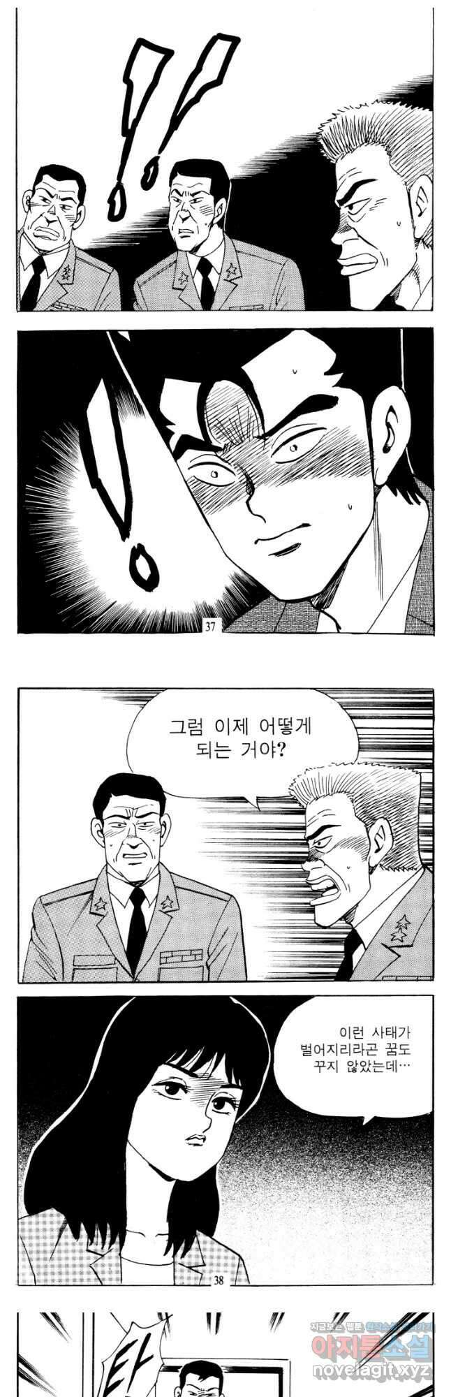 고행석 악질의 전설 4탄 타이푼 51화 17
