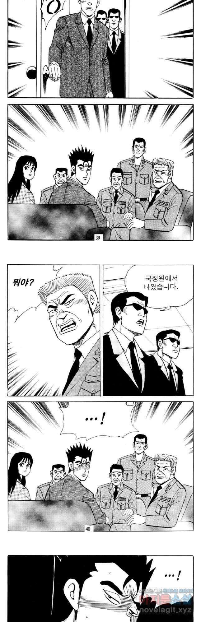 고행석 악질의 전설 4탄 타이푼 51화 18