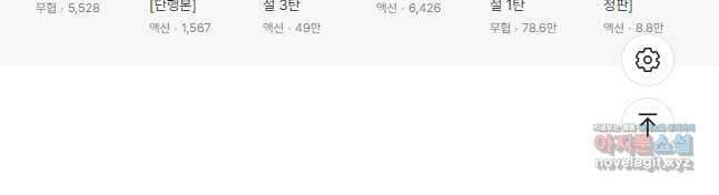 고행석 악질의 전설 4탄 타이푼 51화 29