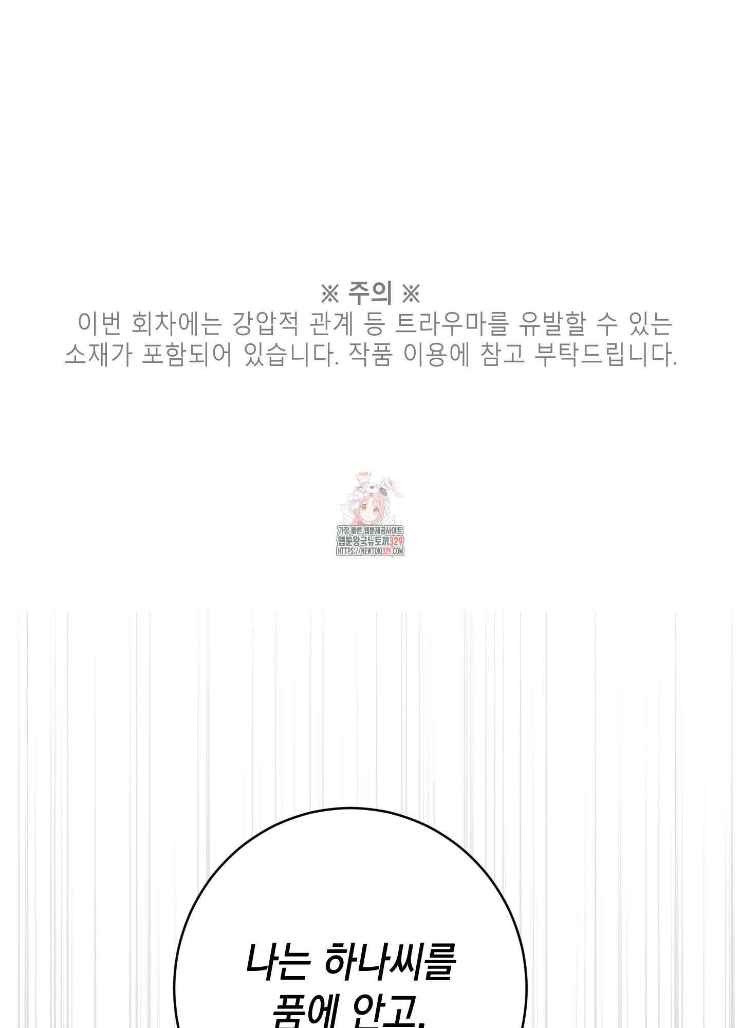 음마의 하나 89화 1