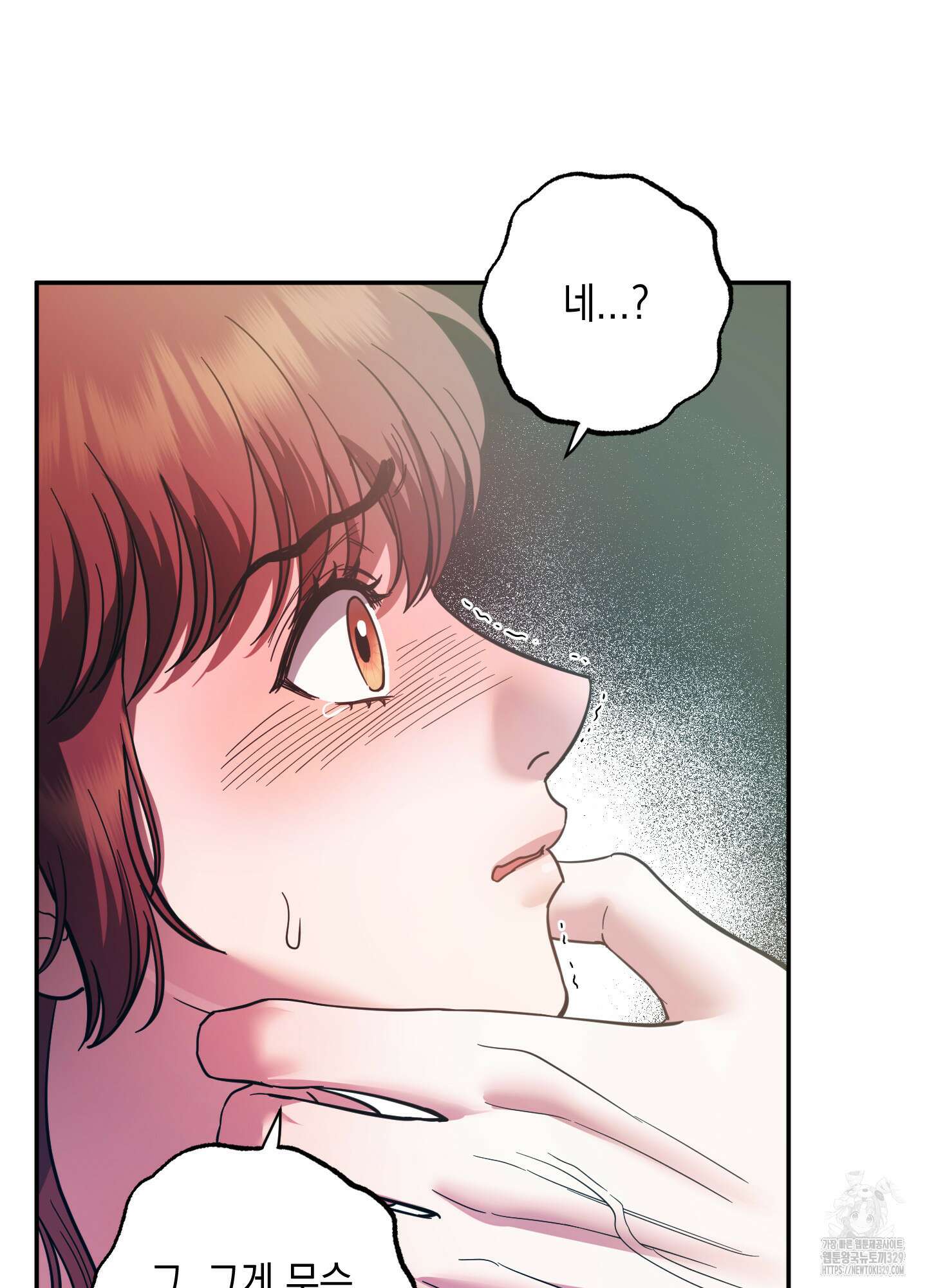 음마의 하나 89화 4
