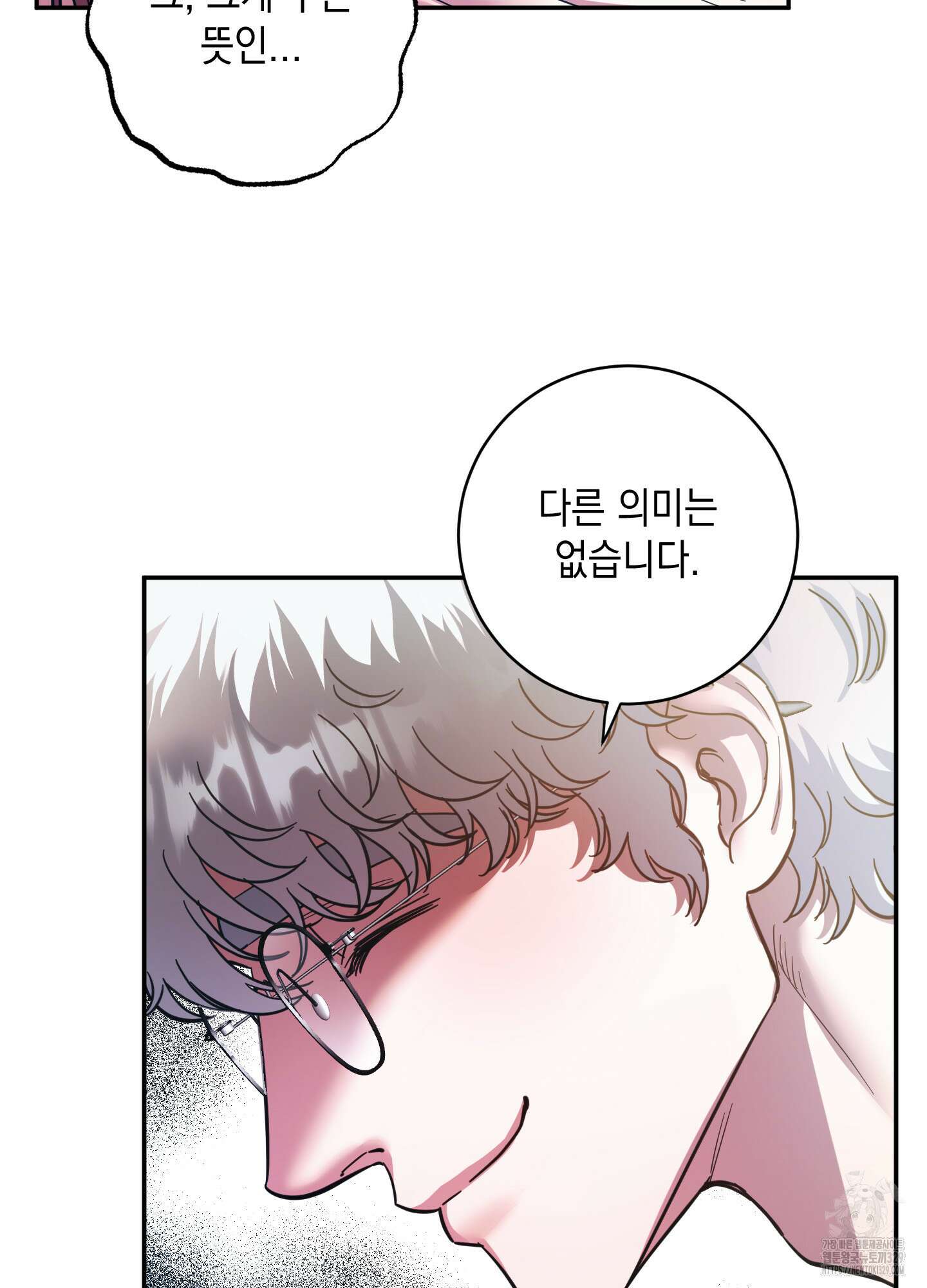 음마의 하나 89화 5