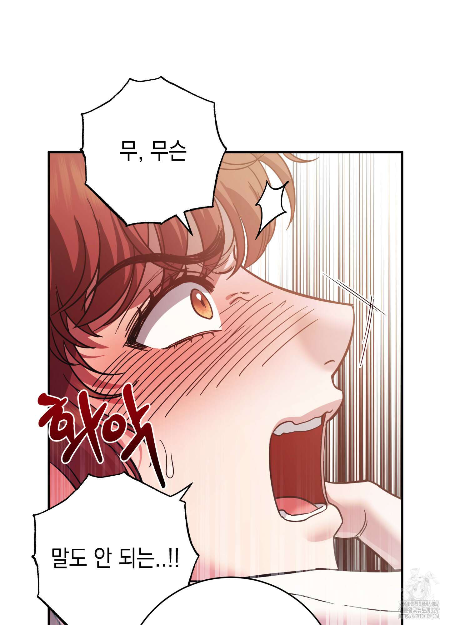 음마의 하나 89화 9