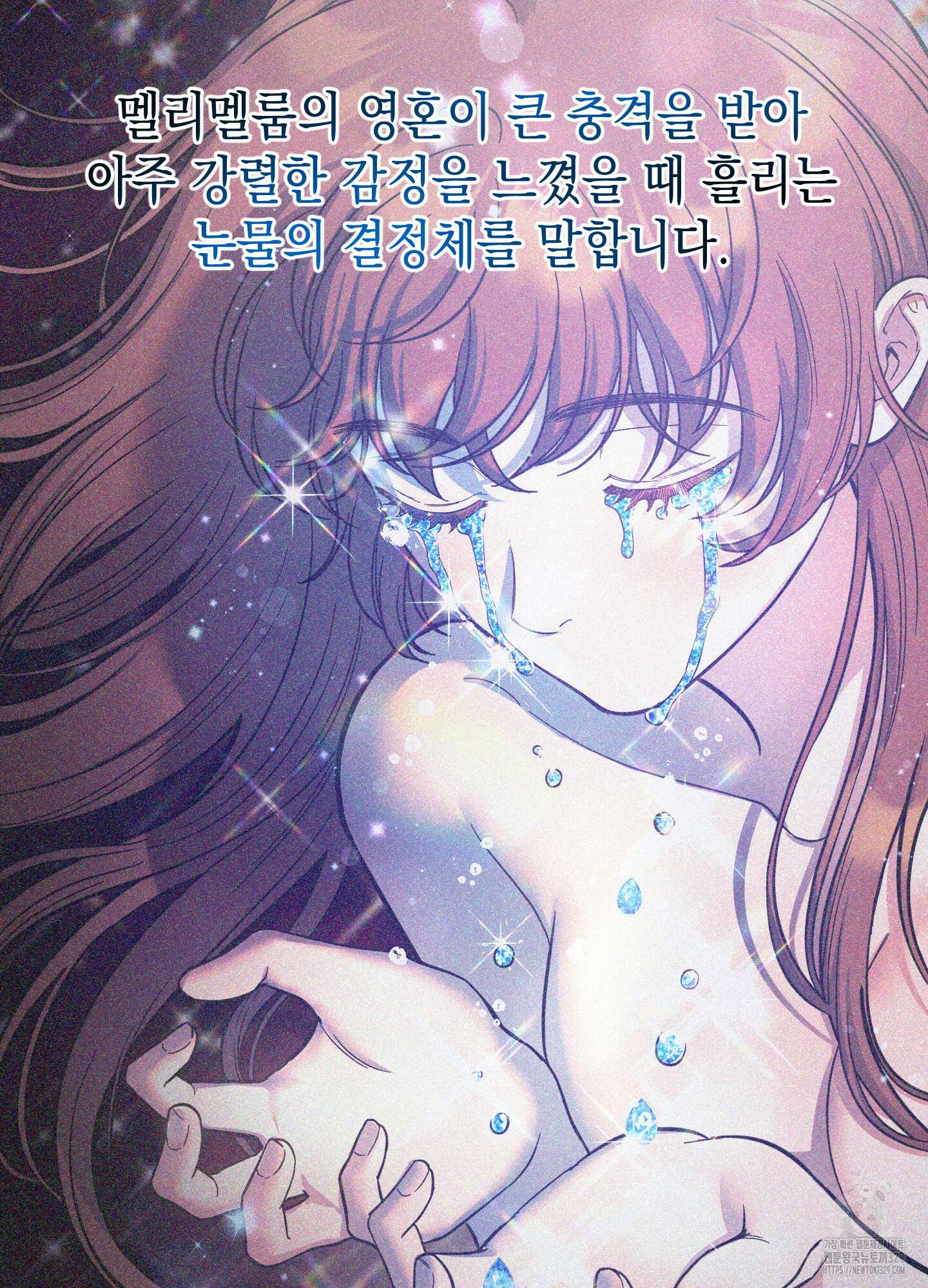 음마의 하나 89화 11