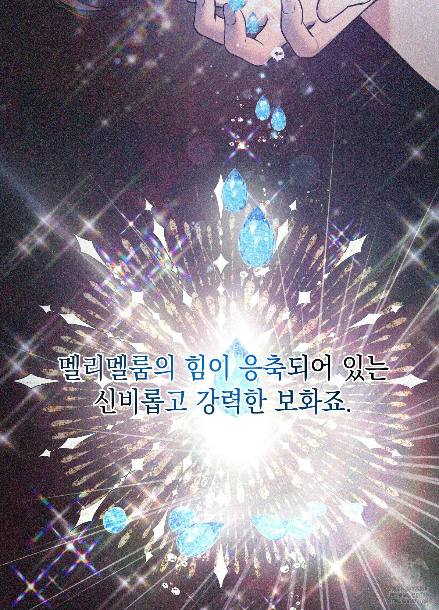 음마의 하나 89화 12