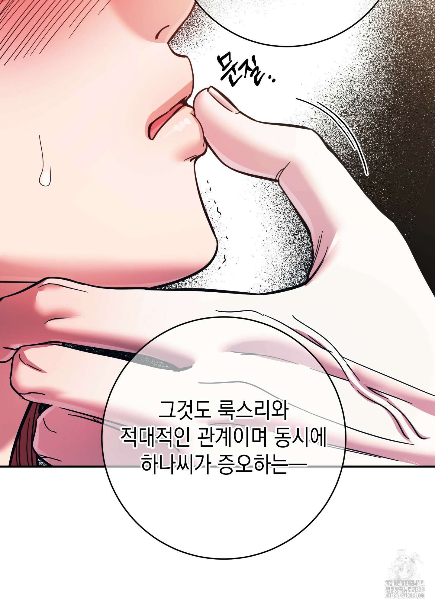 음마의 하나 89화 16