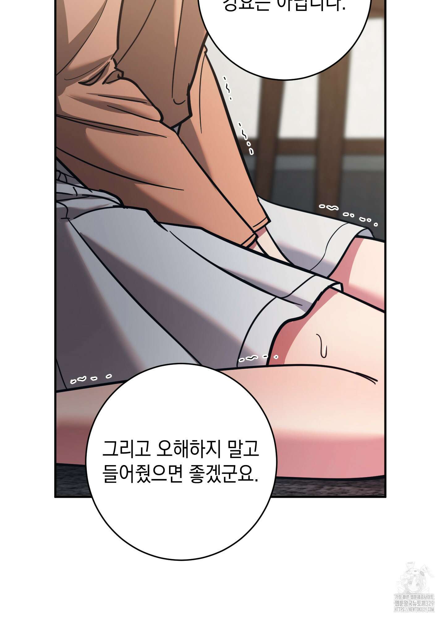 음마의 하나 89화 19