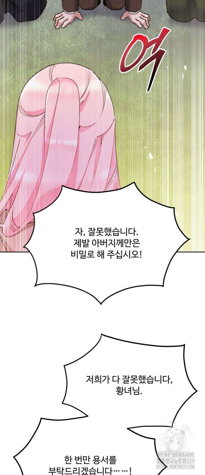 로또 황녀님 86화 11