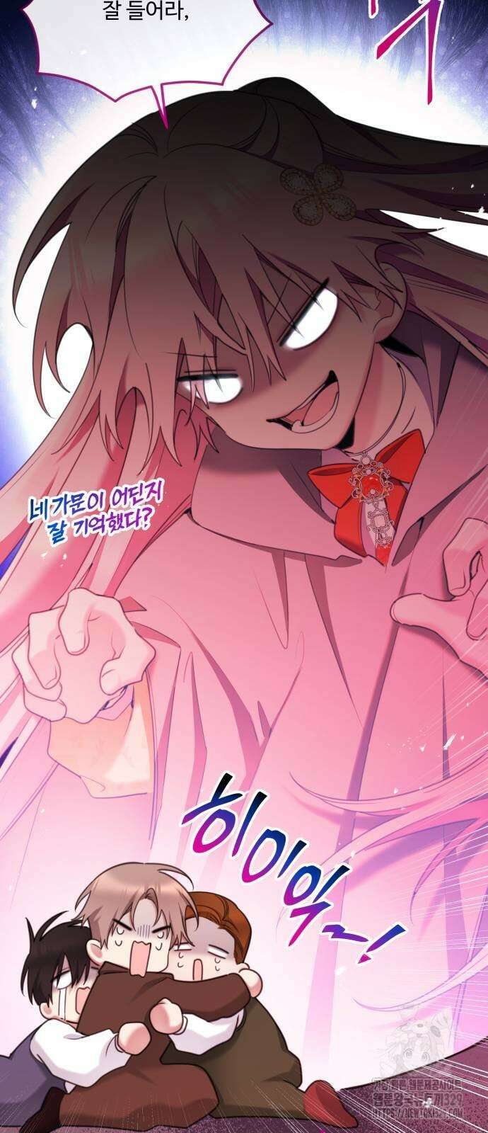 로또 황녀님 86화 15