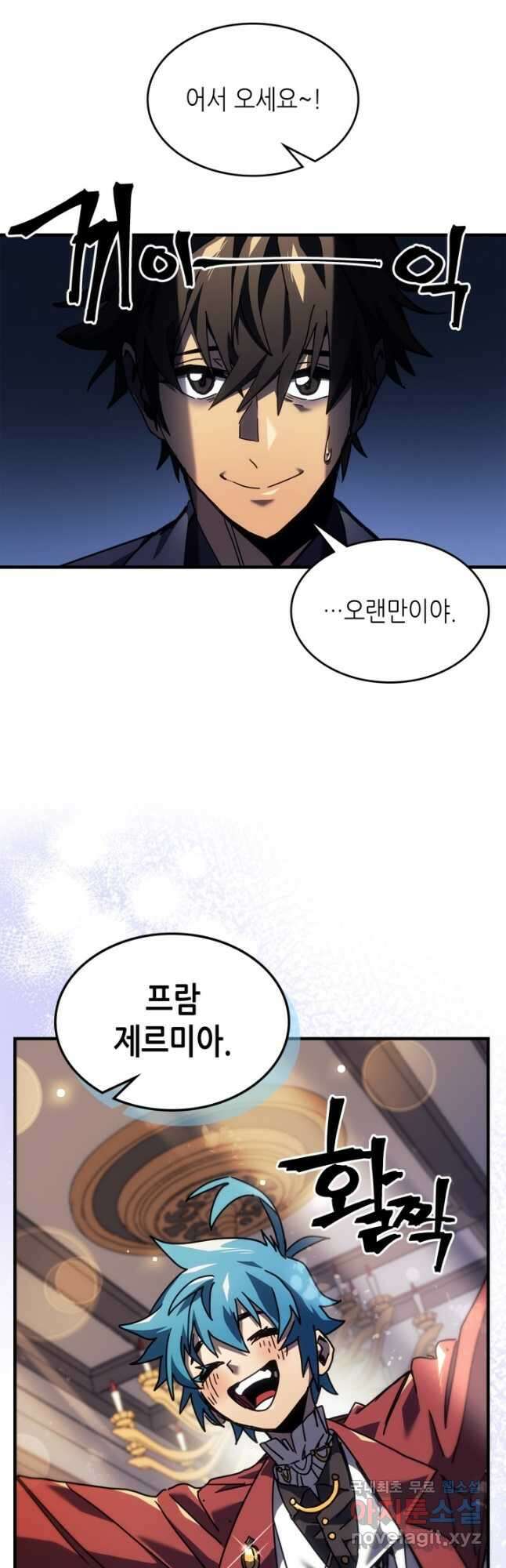 귀환자의 마법은 특별해야 합니다 257화 3