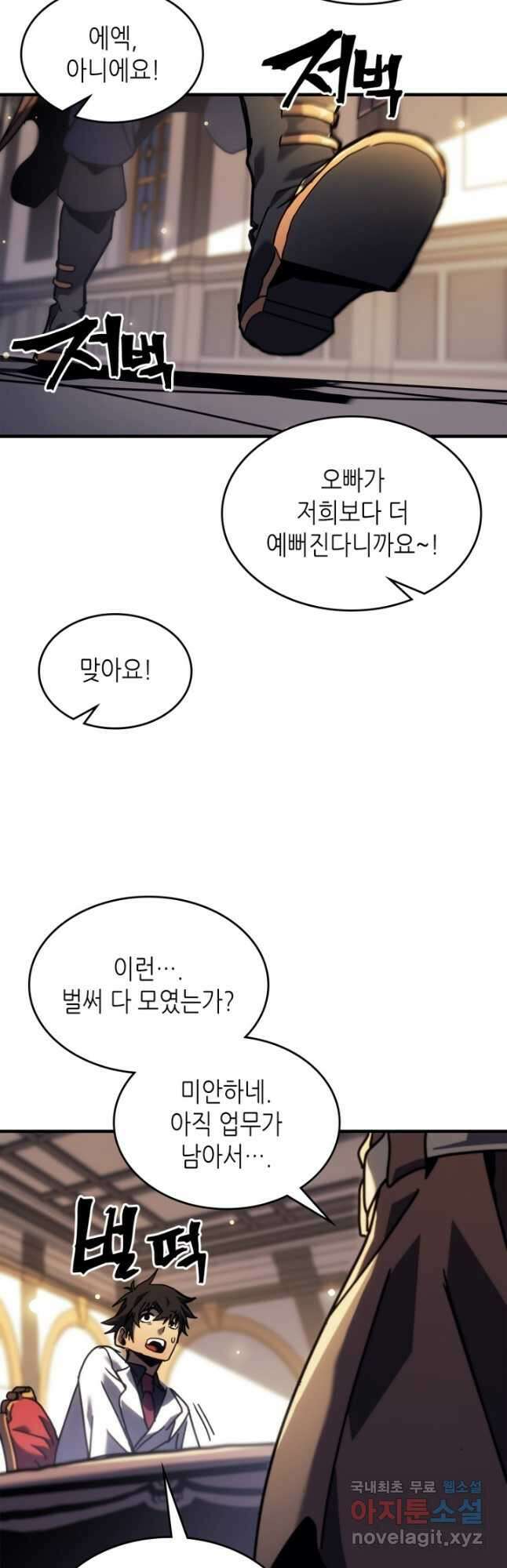 귀환자의 마법은 특별해야 합니다 257화 7