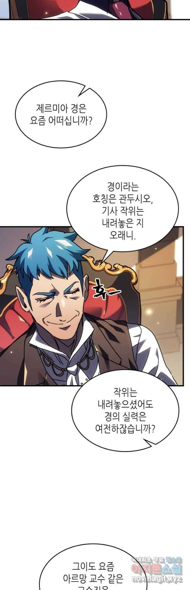 귀환자의 마법은 특별해야 합니다 257화 11