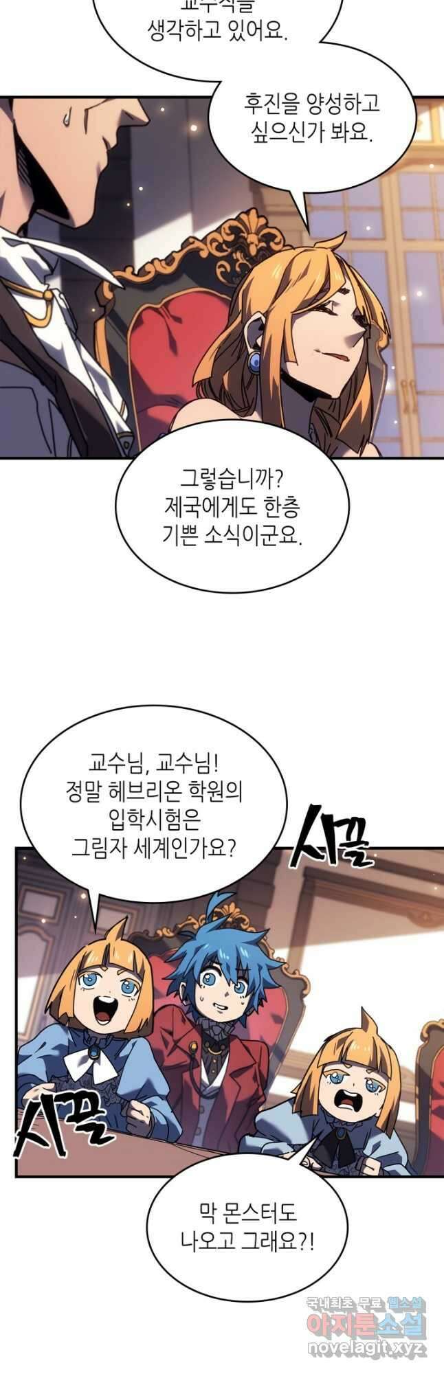 귀환자의 마법은 특별해야 합니다 257화 12