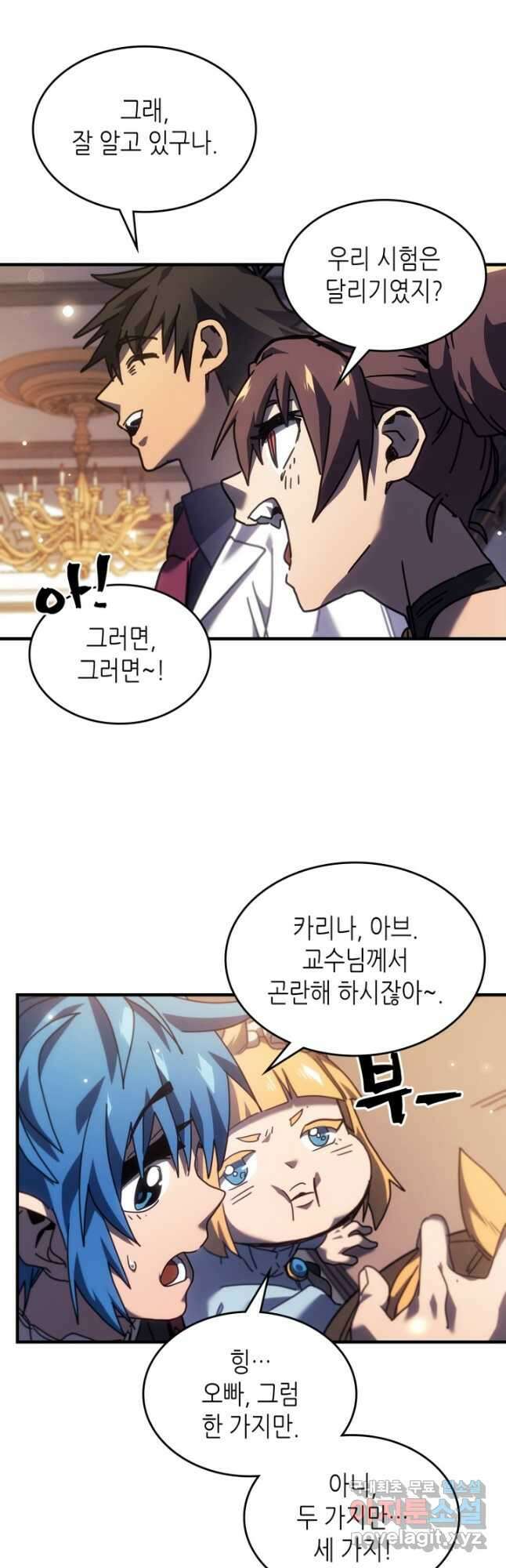 귀환자의 마법은 특별해야 합니다 257화 13