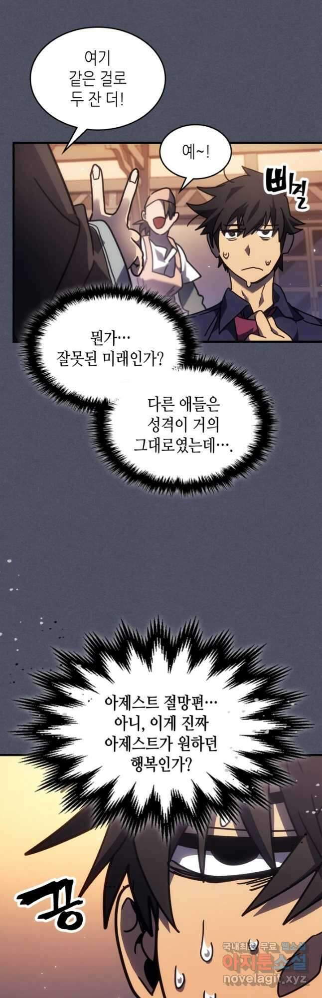 귀환자의 마법은 특별해야 합니다 257화 25