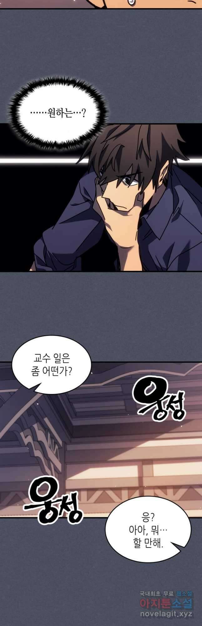 귀환자의 마법은 특별해야 합니다 257화 26