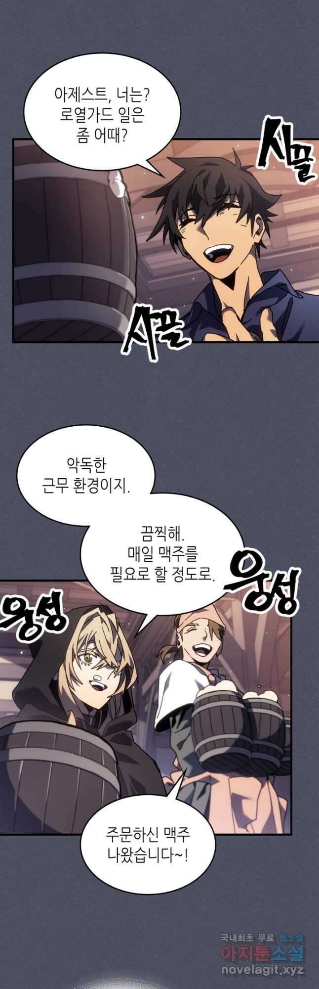 귀환자의 마법은 특별해야 합니다 257화 27