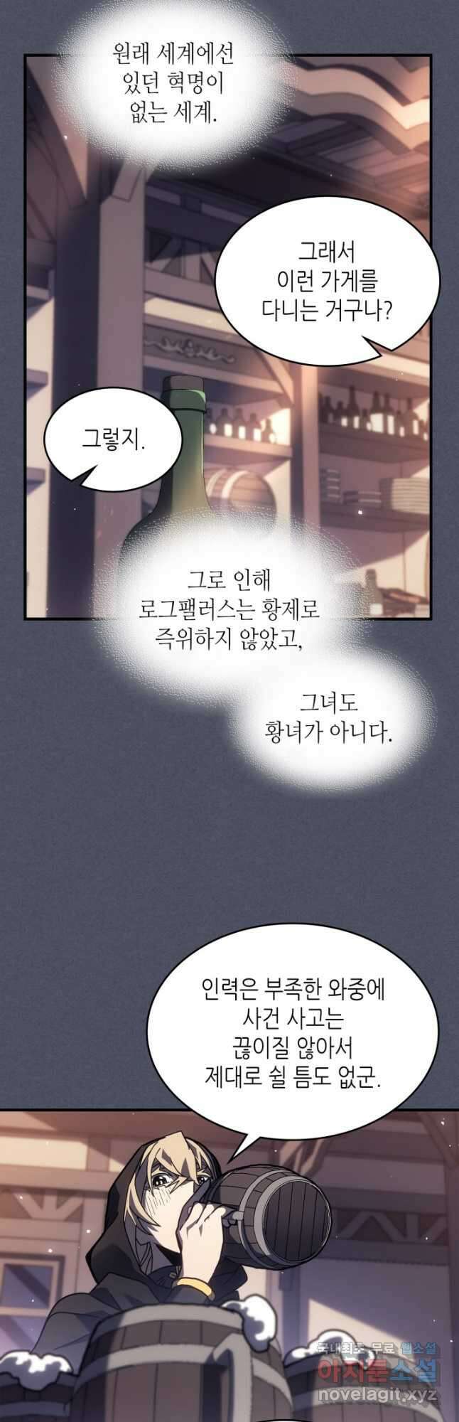 귀환자의 마법은 특별해야 합니다 257화 28