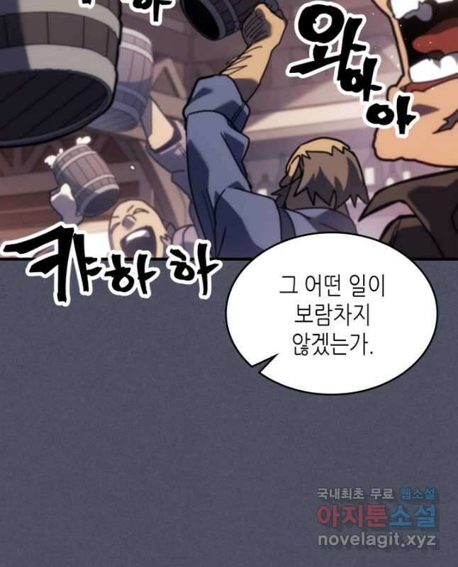 귀환자의 마법은 특별해야 합니다 257화 30