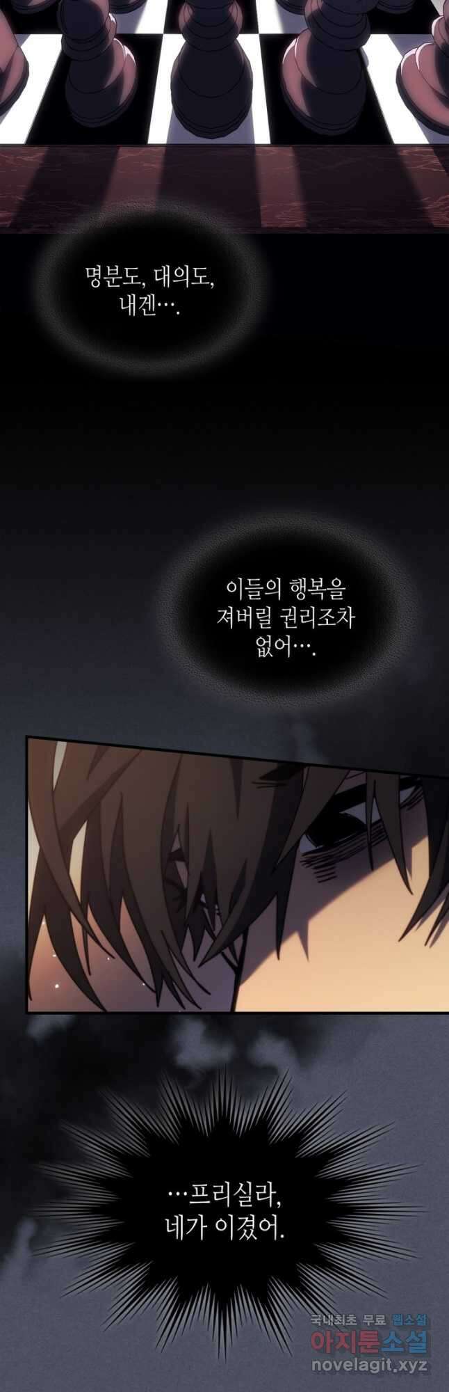 귀환자의 마법은 특별해야 합니다 257화 33
