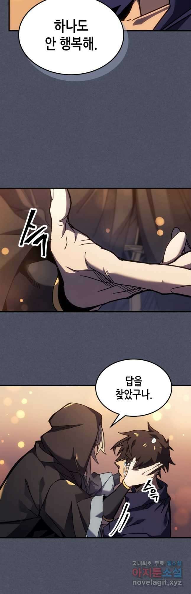 귀환자의 마법은 특별해야 합니다 257화 41