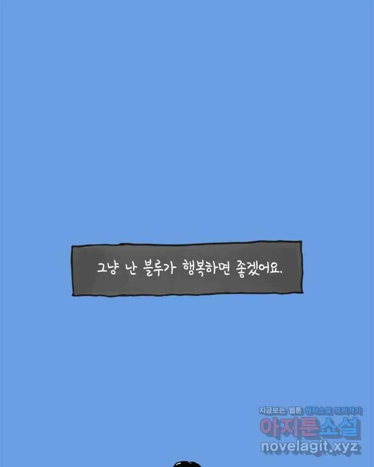 이토록 보통의 479화 뼈말라의 사랑(27) 7