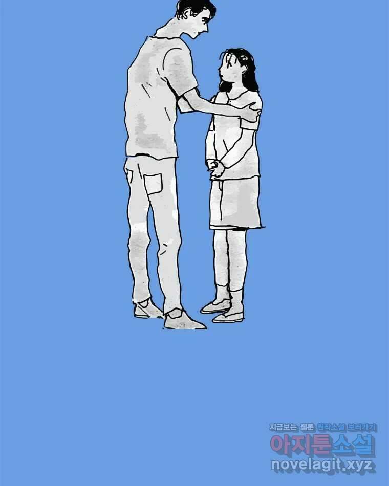 이토록 보통의 479화 뼈말라의 사랑(27) 8