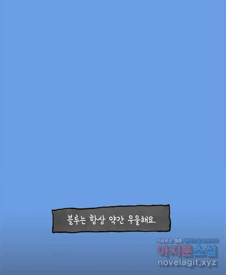 이토록 보통의 479화 뼈말라의 사랑(27) 10